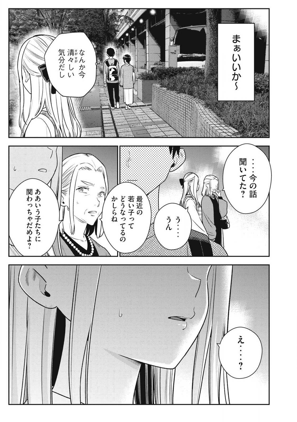 Soredemo Ashita mo Kareshi ga Ii Chap 20 - Next Chap 21