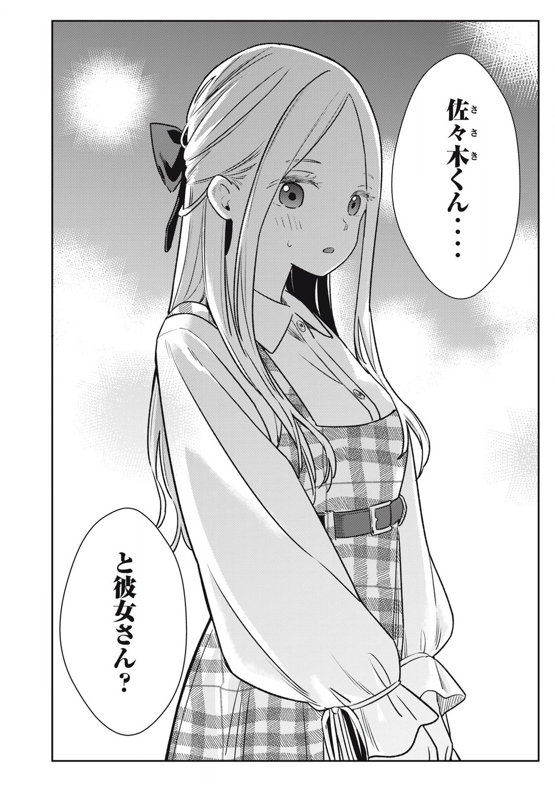 Soredemo Ashita mo Kareshi ga Ii Chap 20 - Next Chap 21