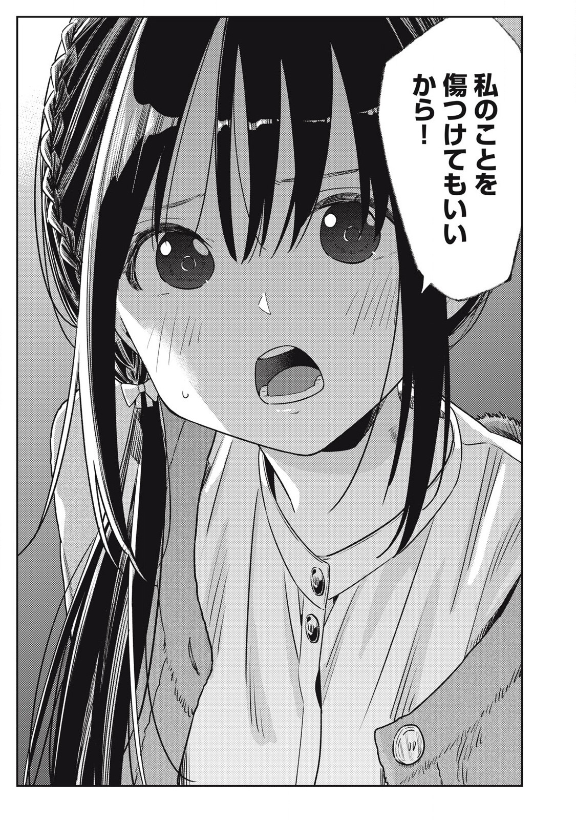 Soredemo Ashita mo Kareshi ga Ii Chap 20 - Next Chap 21