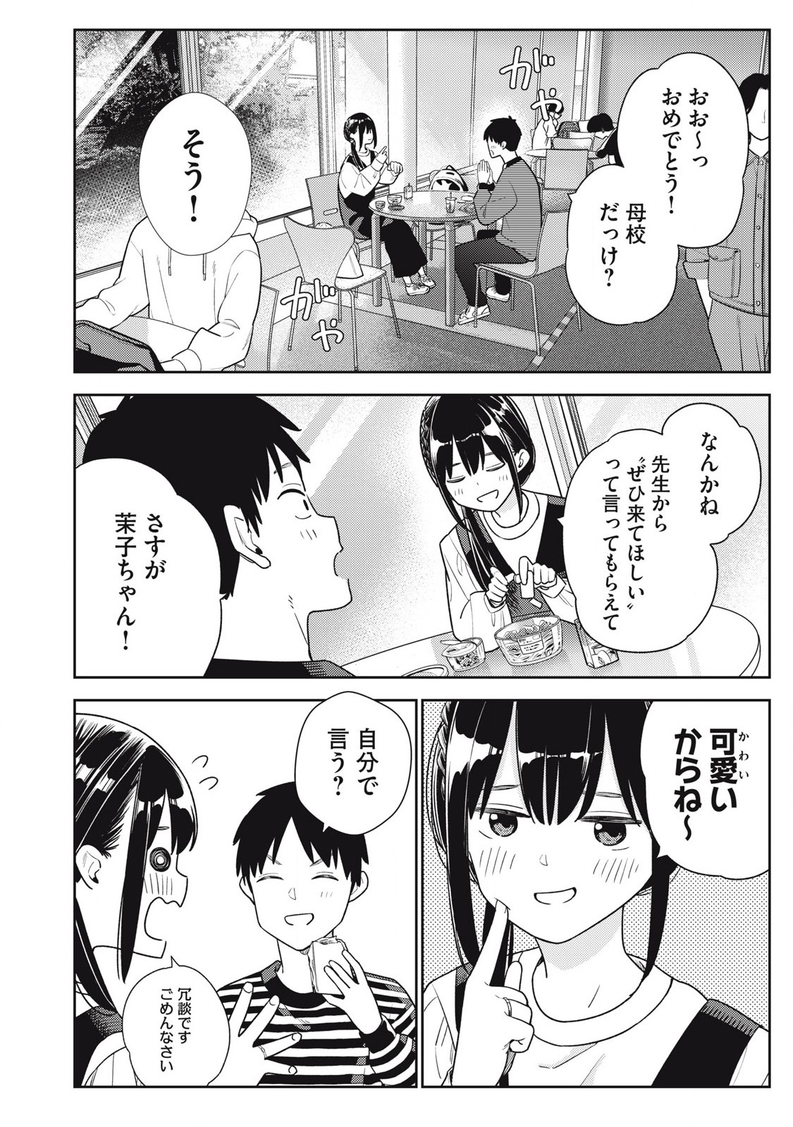 Soredemo Ashita mo Kareshi ga Ii Chap 21 - Next Chap 22