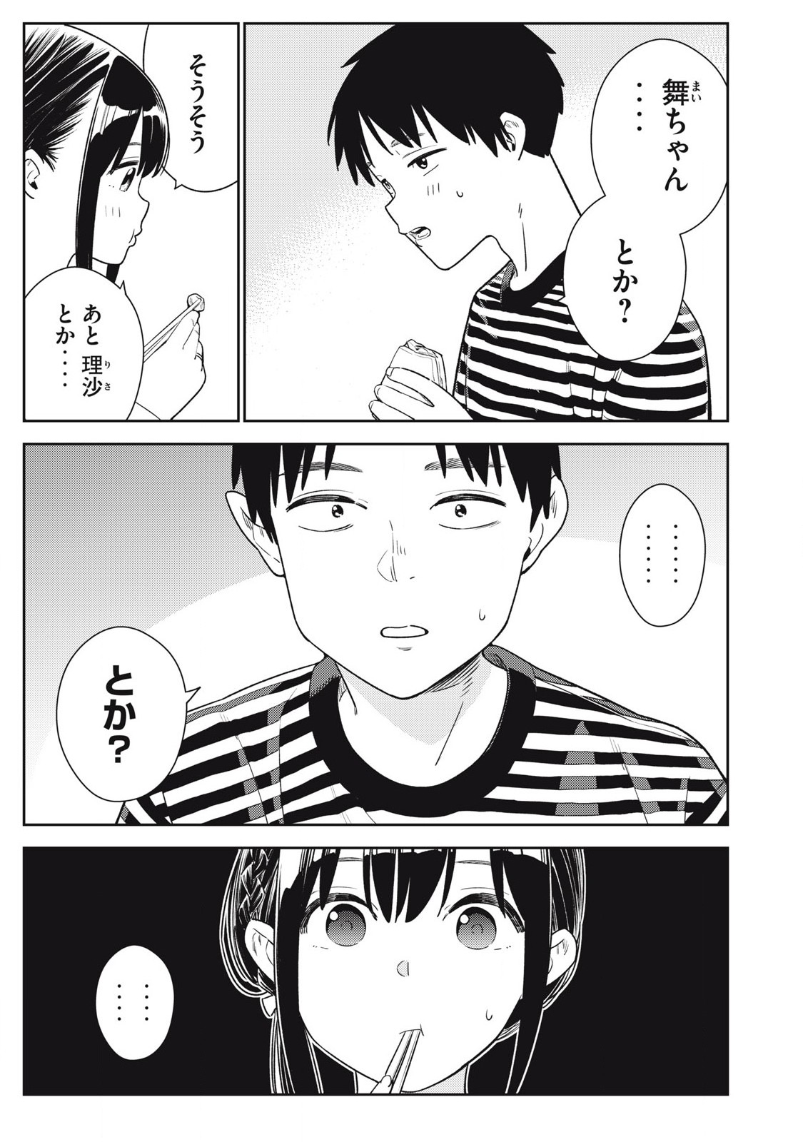 Soredemo Ashita mo Kareshi ga Ii Chap 21 - Next Chap 22
