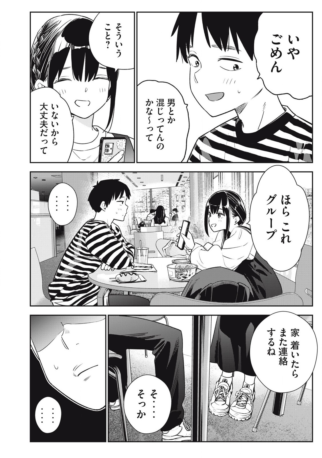 Soredemo Ashita mo Kareshi ga Ii Chap 21 - Next Chap 22