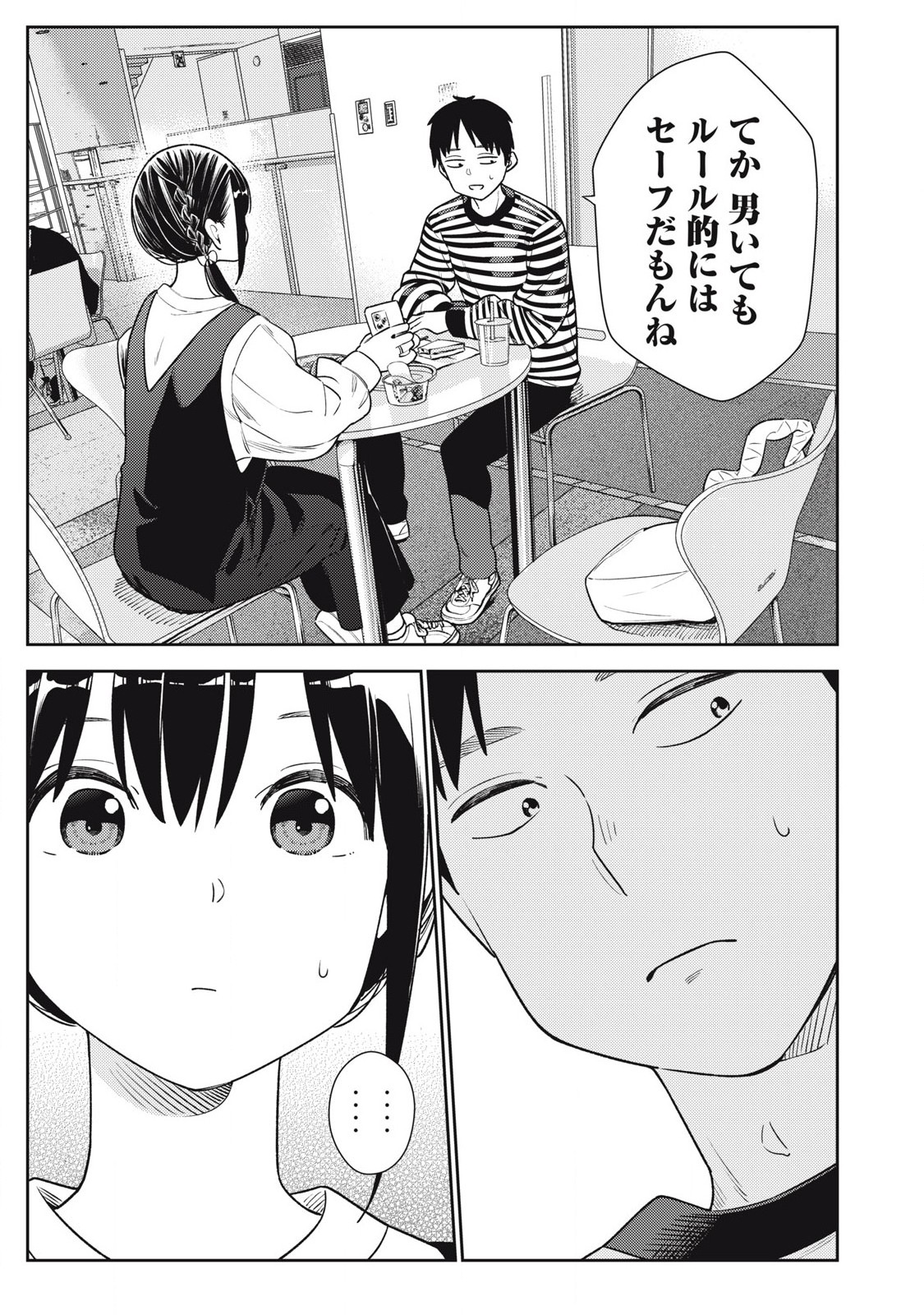 Soredemo Ashita mo Kareshi ga Ii Chap 21 - Next Chap 22