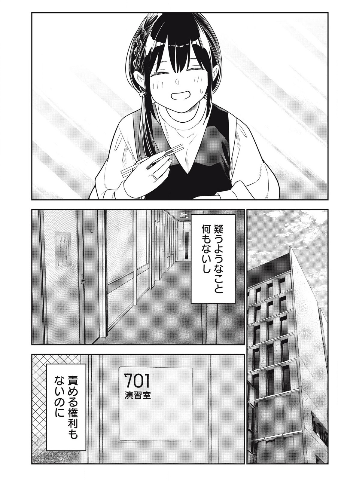 Soredemo Ashita mo Kareshi ga Ii Chap 21 - Next Chap 22