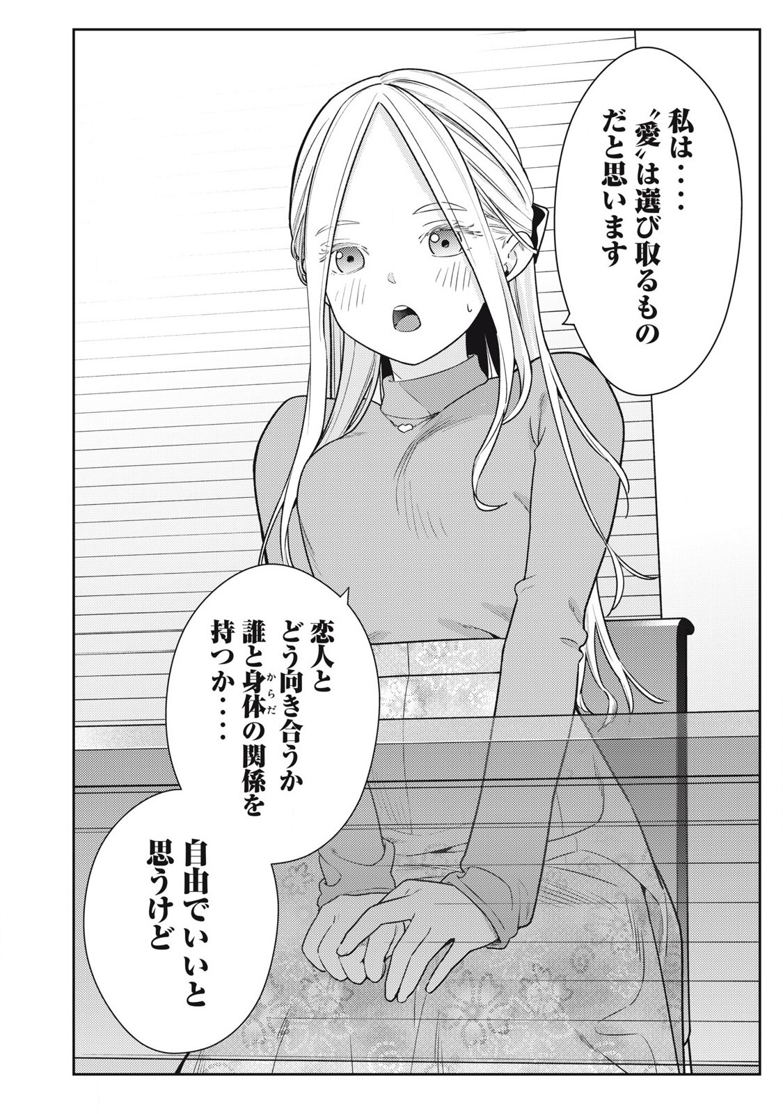 Soredemo Ashita mo Kareshi ga Ii Chap 21 - Next Chap 22