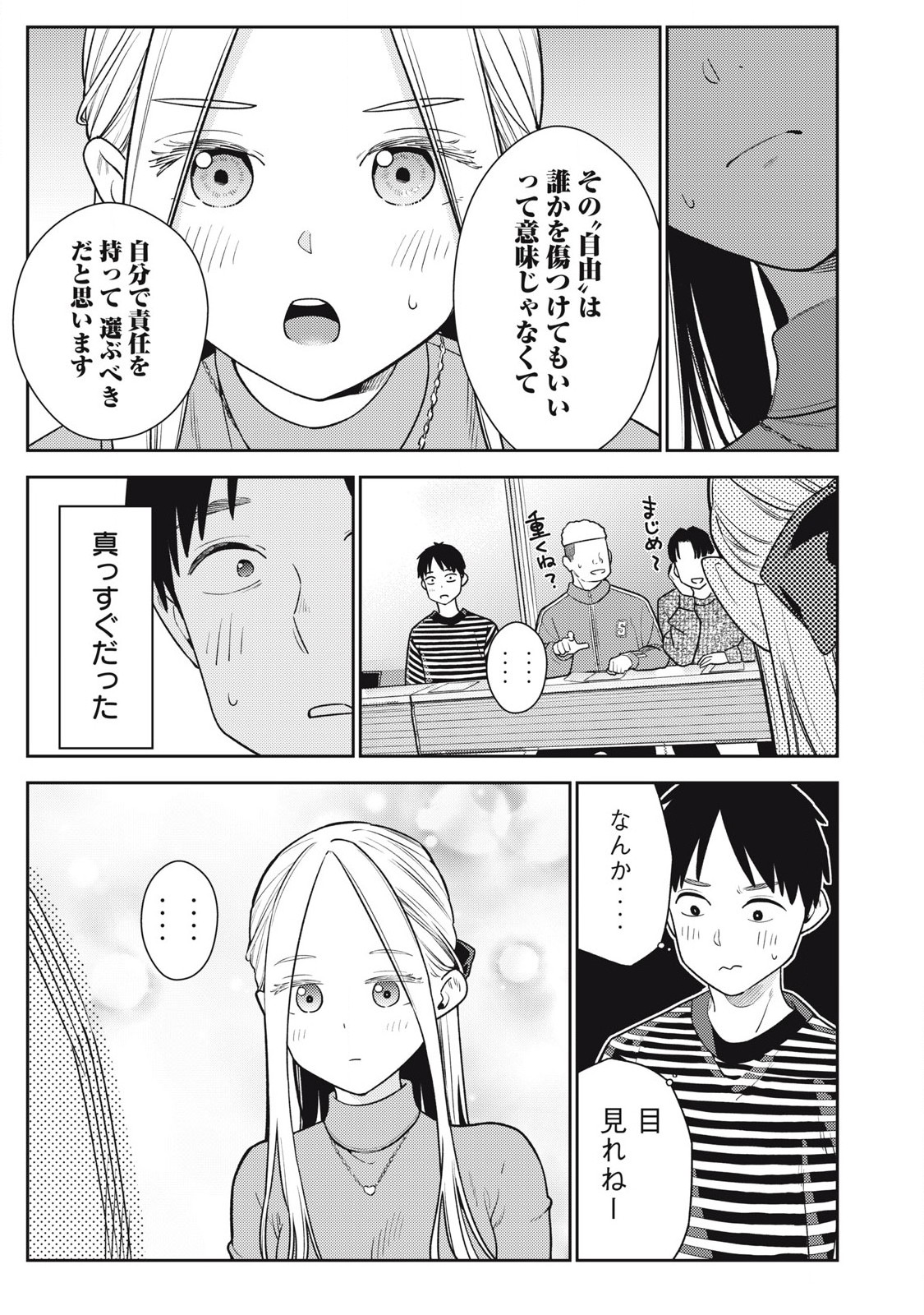 Soredemo Ashita mo Kareshi ga Ii Chap 21 - Next Chap 22