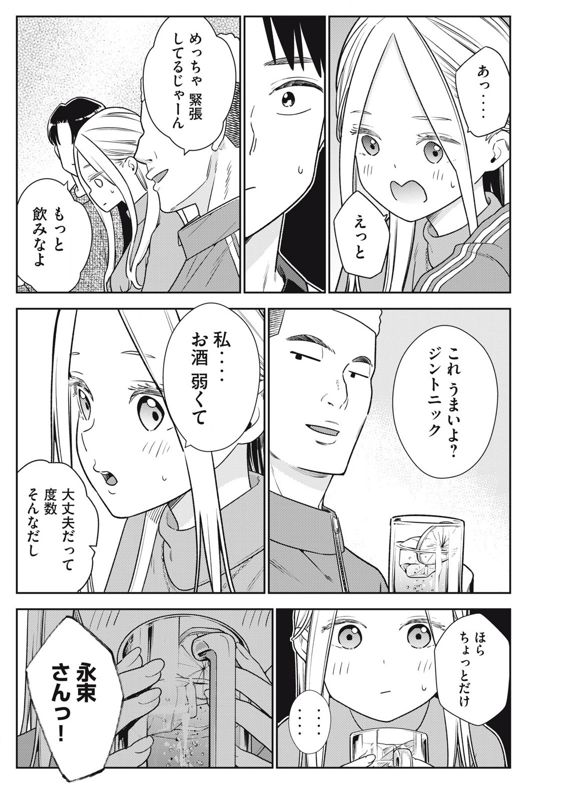 Soredemo Ashita mo Kareshi ga Ii Chap 21 - Next Chap 22