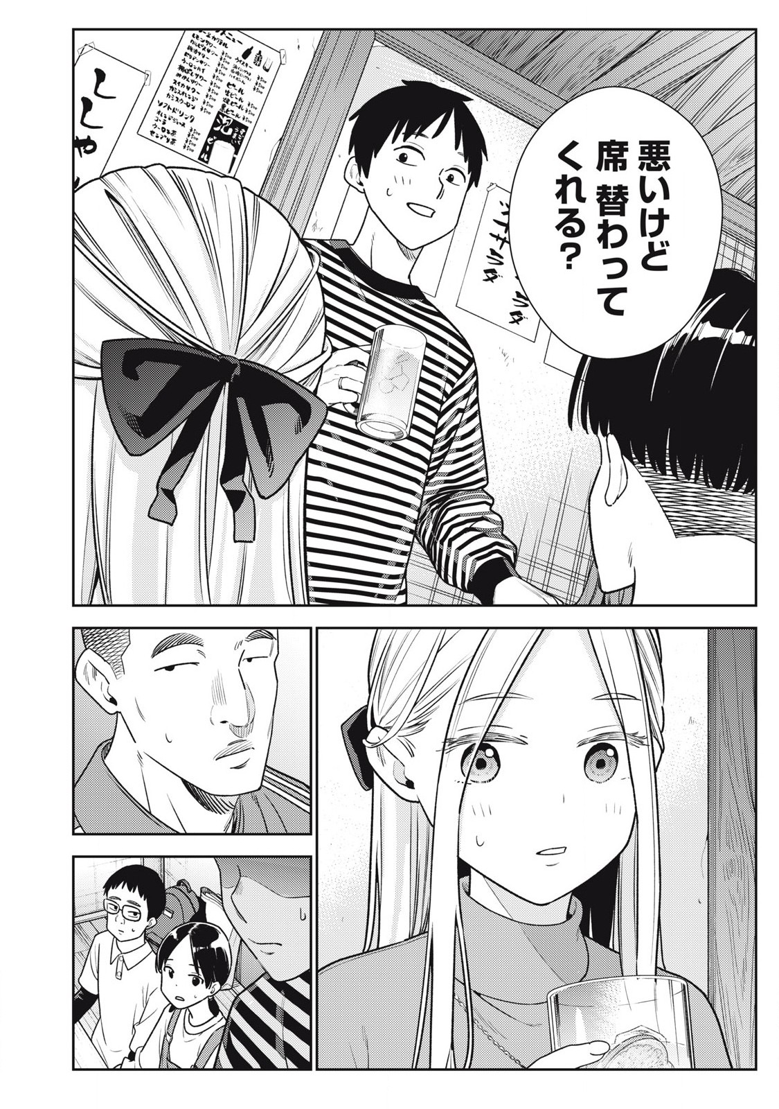 Soredemo Ashita mo Kareshi ga Ii Chap 21 - Next Chap 22