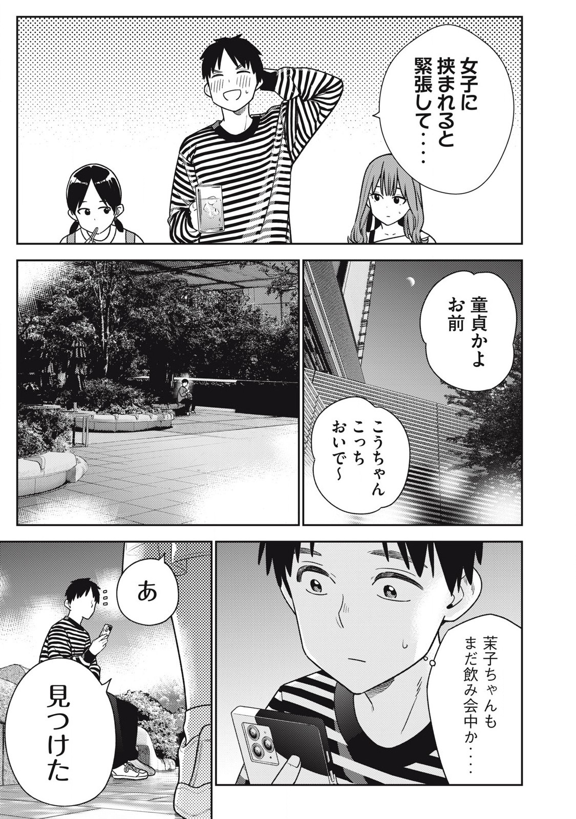 Soredemo Ashita mo Kareshi ga Ii Chap 21 - Next Chap 22