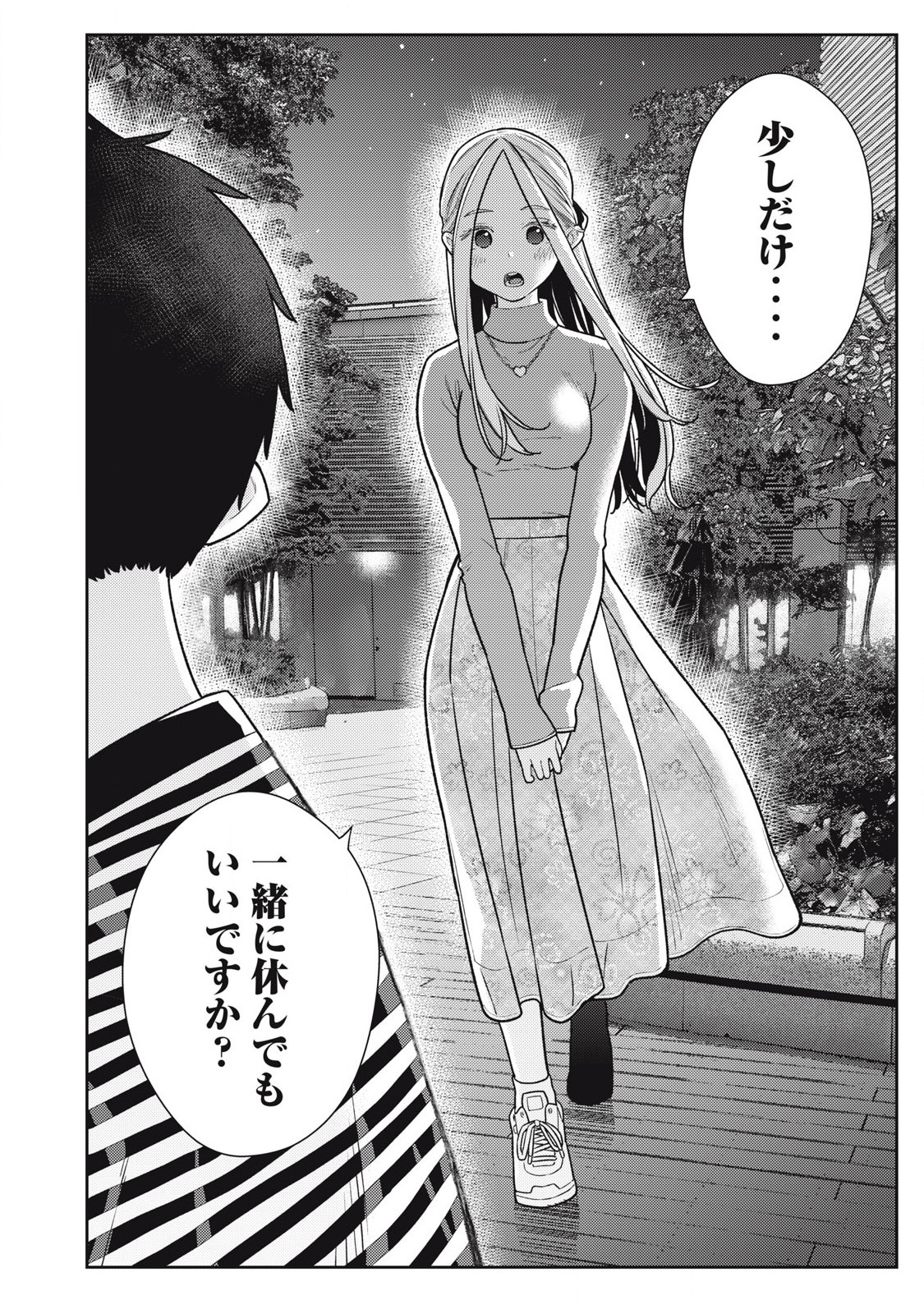 Soredemo Ashita mo Kareshi ga Ii Chap 21 - Next Chap 22