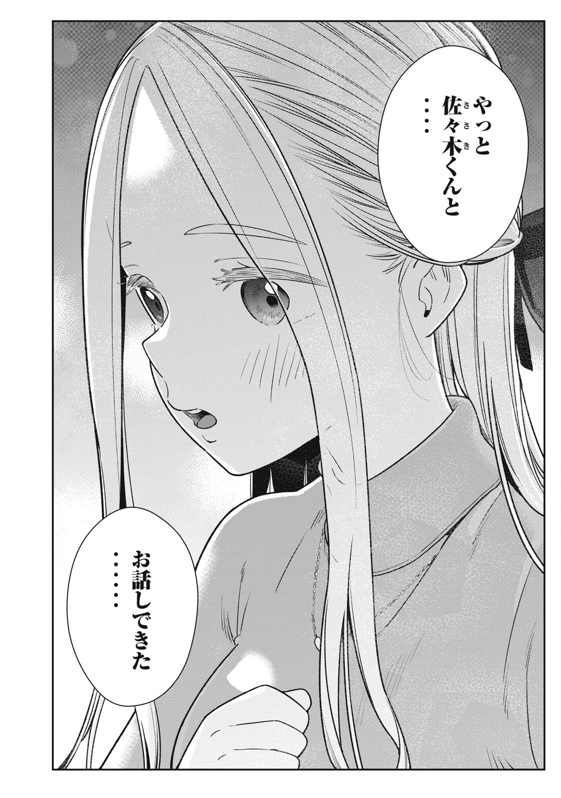 Soredemo Ashita mo Kareshi ga Ii Chap 22 - Next Chap 23