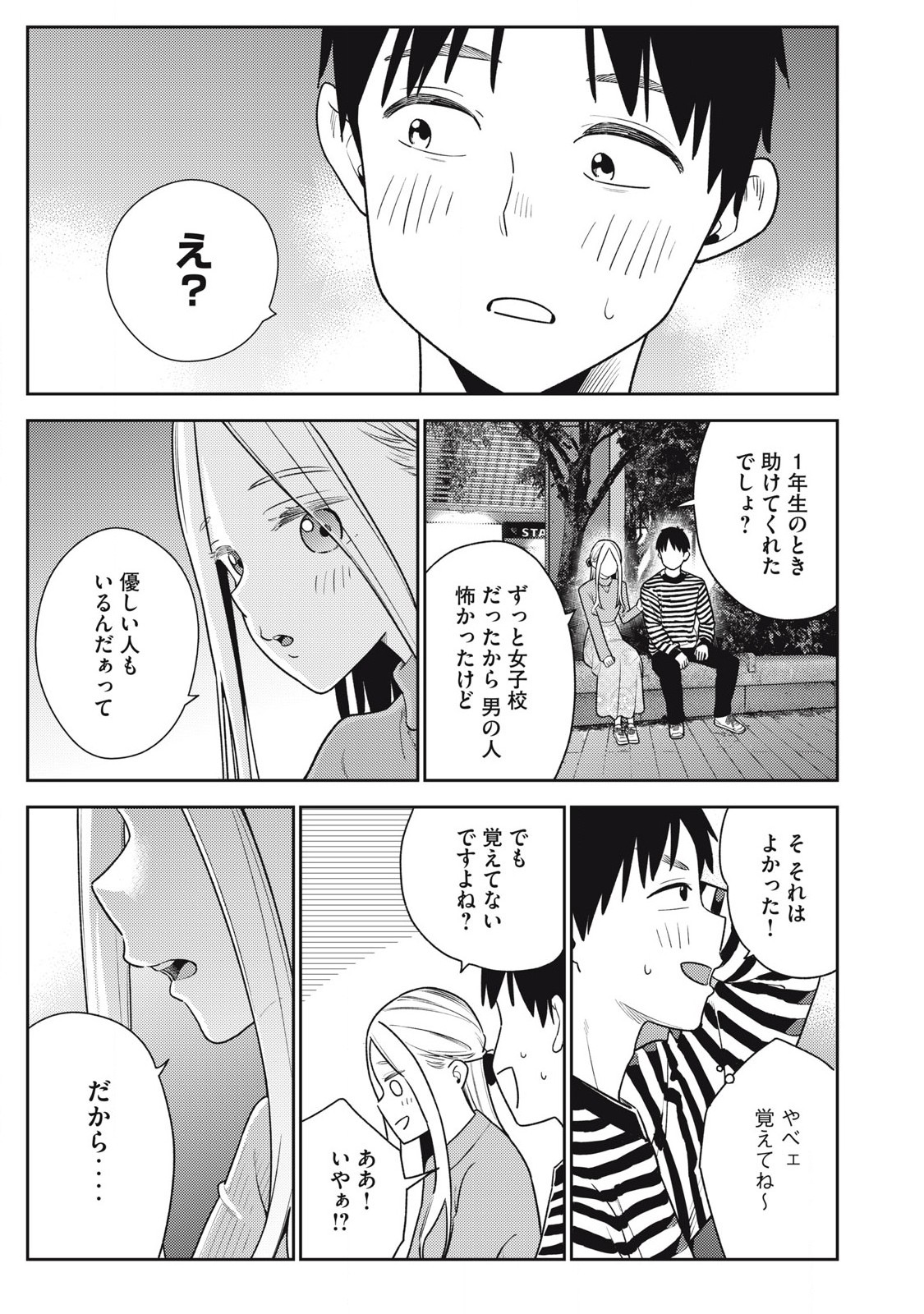 Soredemo Ashita mo Kareshi ga Ii Chap 22 - Next Chap 23