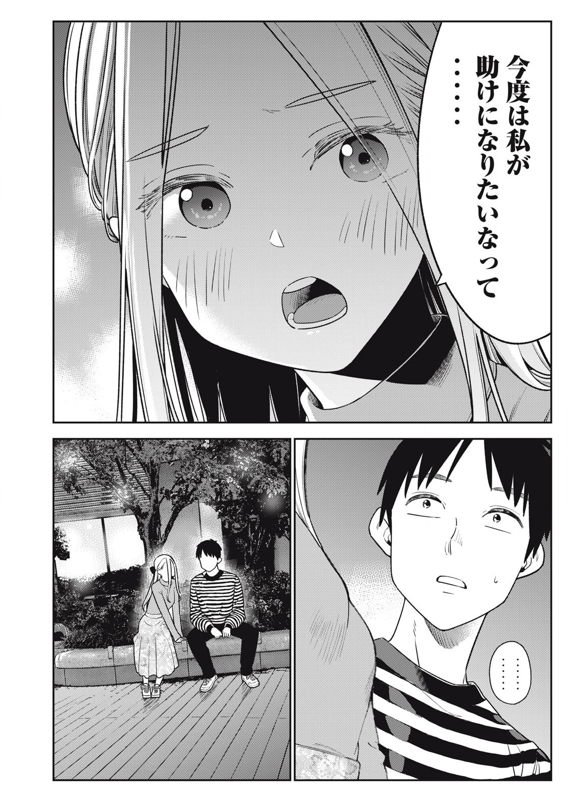 Soredemo Ashita mo Kareshi ga Ii Chap 22 - Next Chap 23