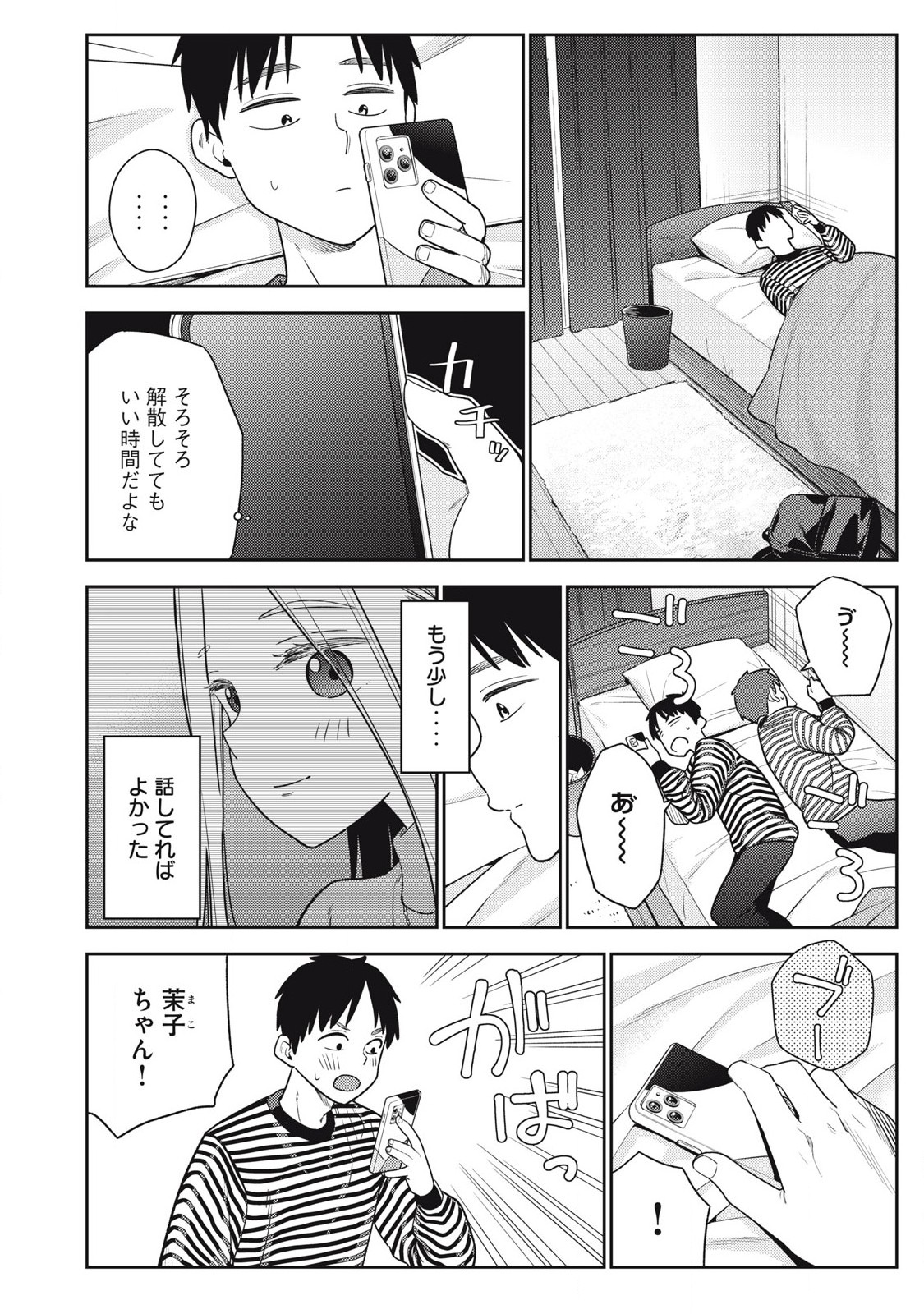 Soredemo Ashita mo Kareshi ga Ii Chap 22 - Next Chap 23