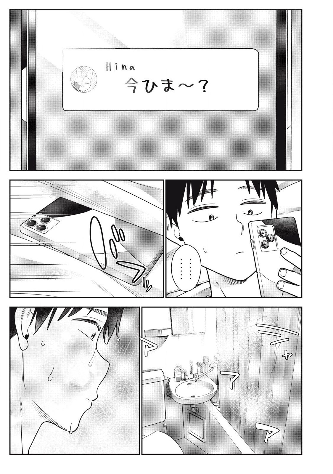 Soredemo Ashita mo Kareshi ga Ii Chap 22 - Next Chap 23