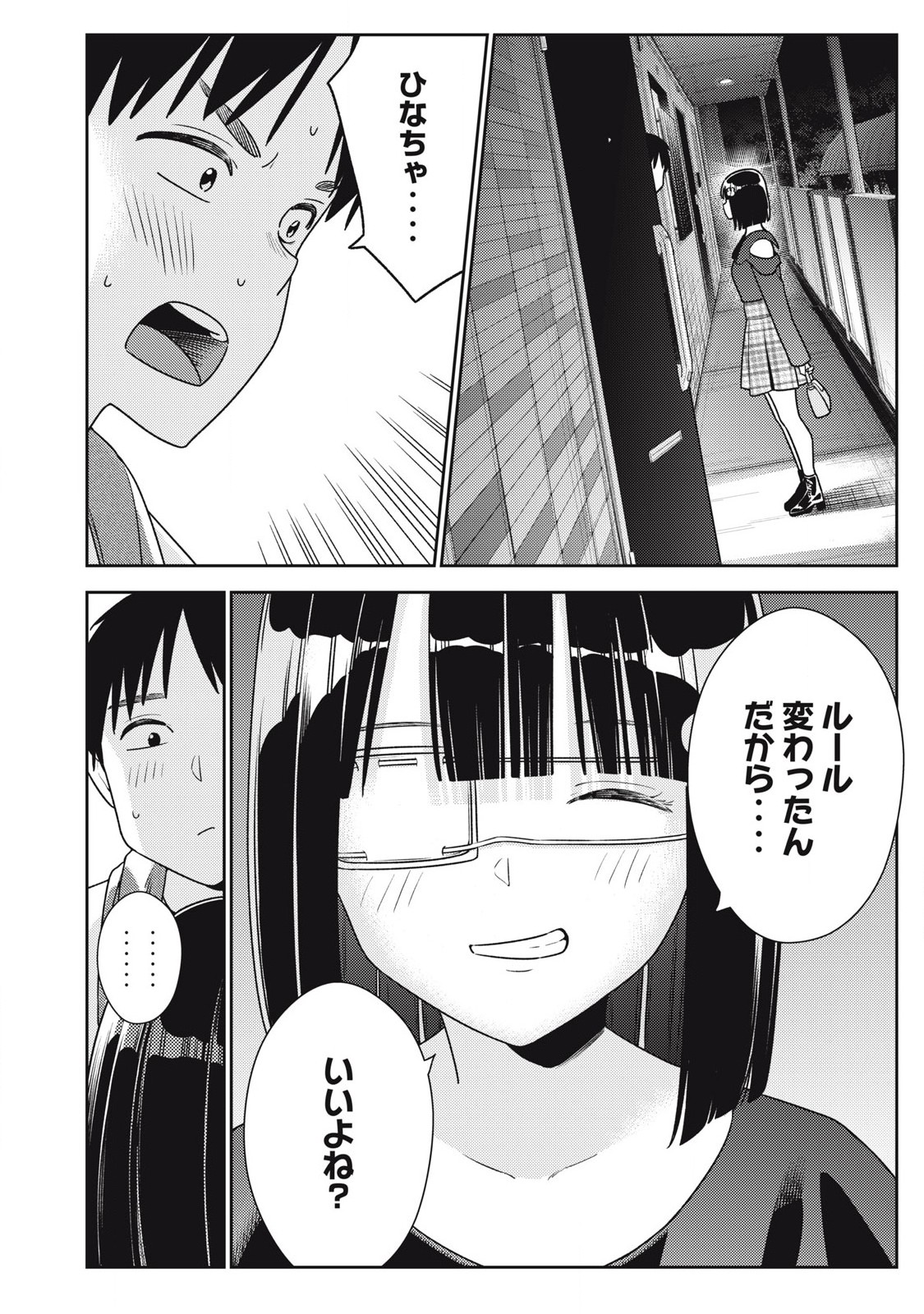 Soredemo Ashita mo Kareshi ga Ii Chap 22 - Next Chap 23