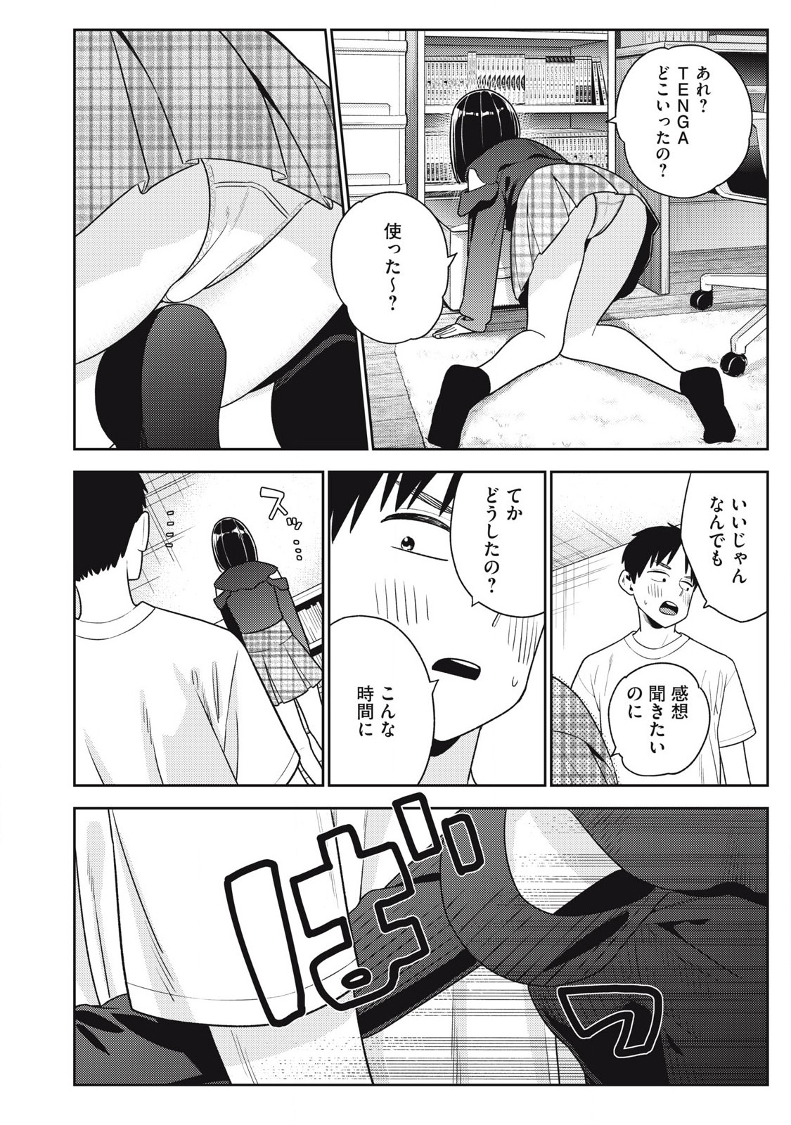 Soredemo Ashita mo Kareshi ga Ii Chap 22 - Next Chap 23