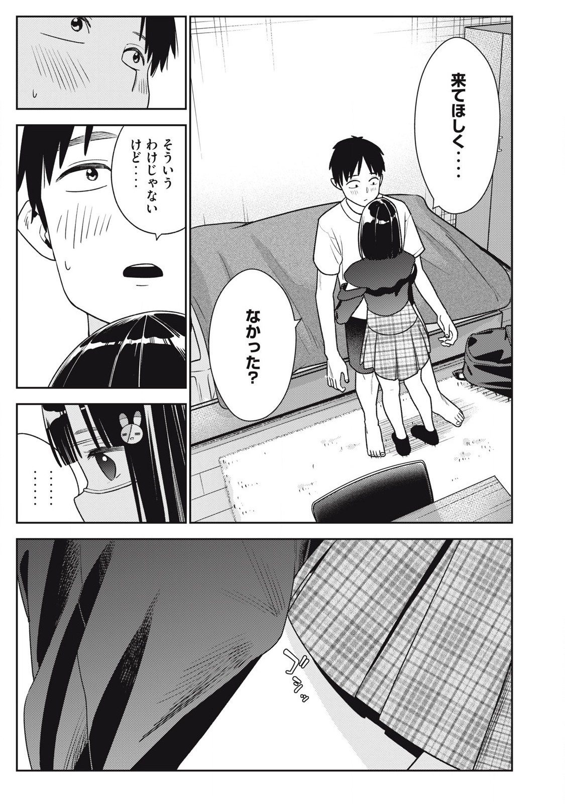 Soredemo Ashita mo Kareshi ga Ii Chap 22 - Next Chap 23