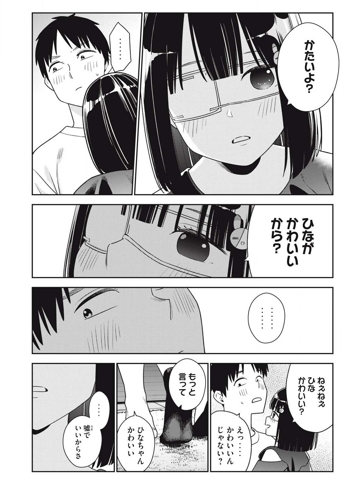 Soredemo Ashita mo Kareshi ga Ii Chap 22 - Next Chap 23