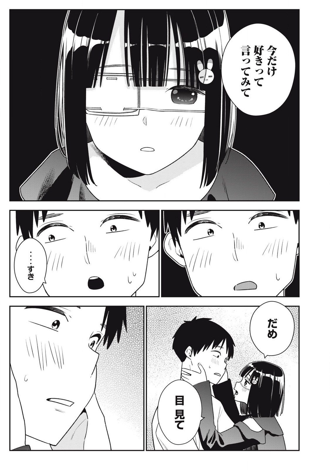 Soredemo Ashita mo Kareshi ga Ii Chap 22 - Next Chap 23