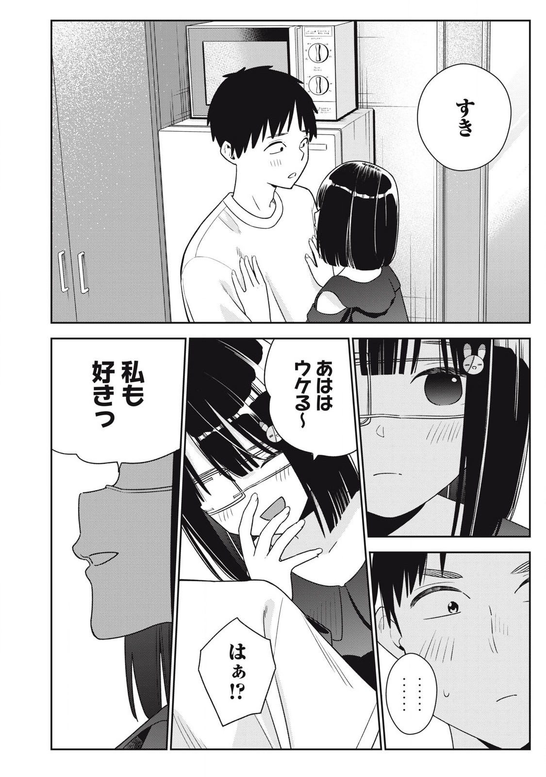 Soredemo Ashita mo Kareshi ga Ii Chap 22 - Next Chap 23