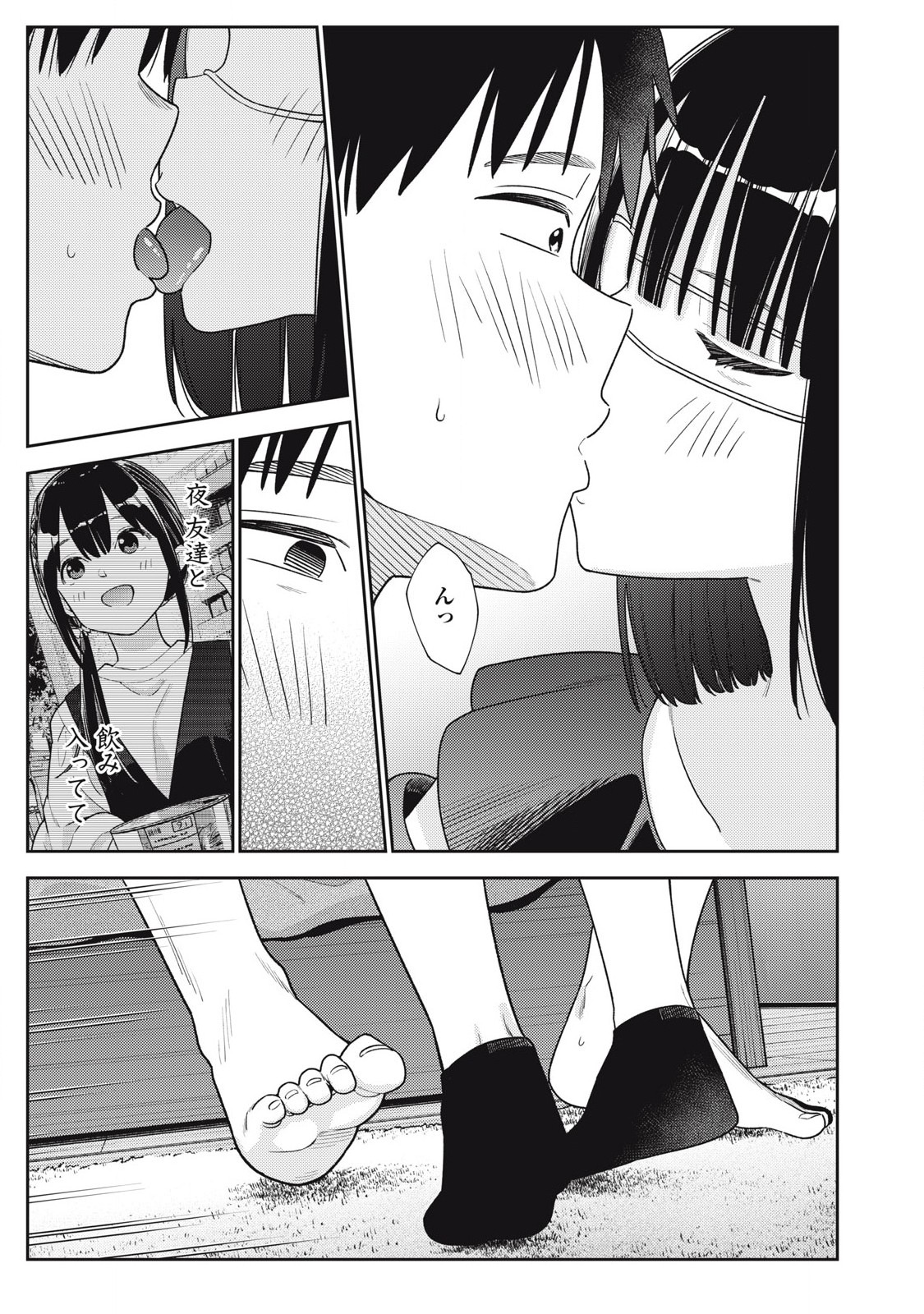 Soredemo Ashita mo Kareshi ga Ii Chap 22 - Next Chap 23