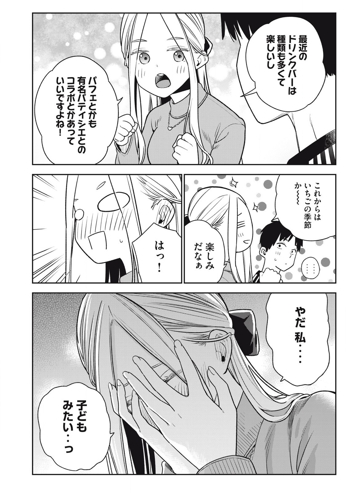 Soredemo Ashita mo Kareshi ga Ii Chap 22 - Next Chap 23