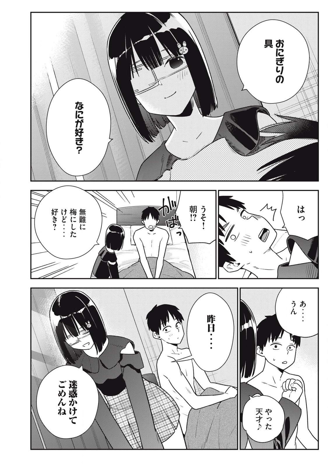 Soredemo Ashita mo Kareshi ga Ii Chap 22 - Next Chap 23