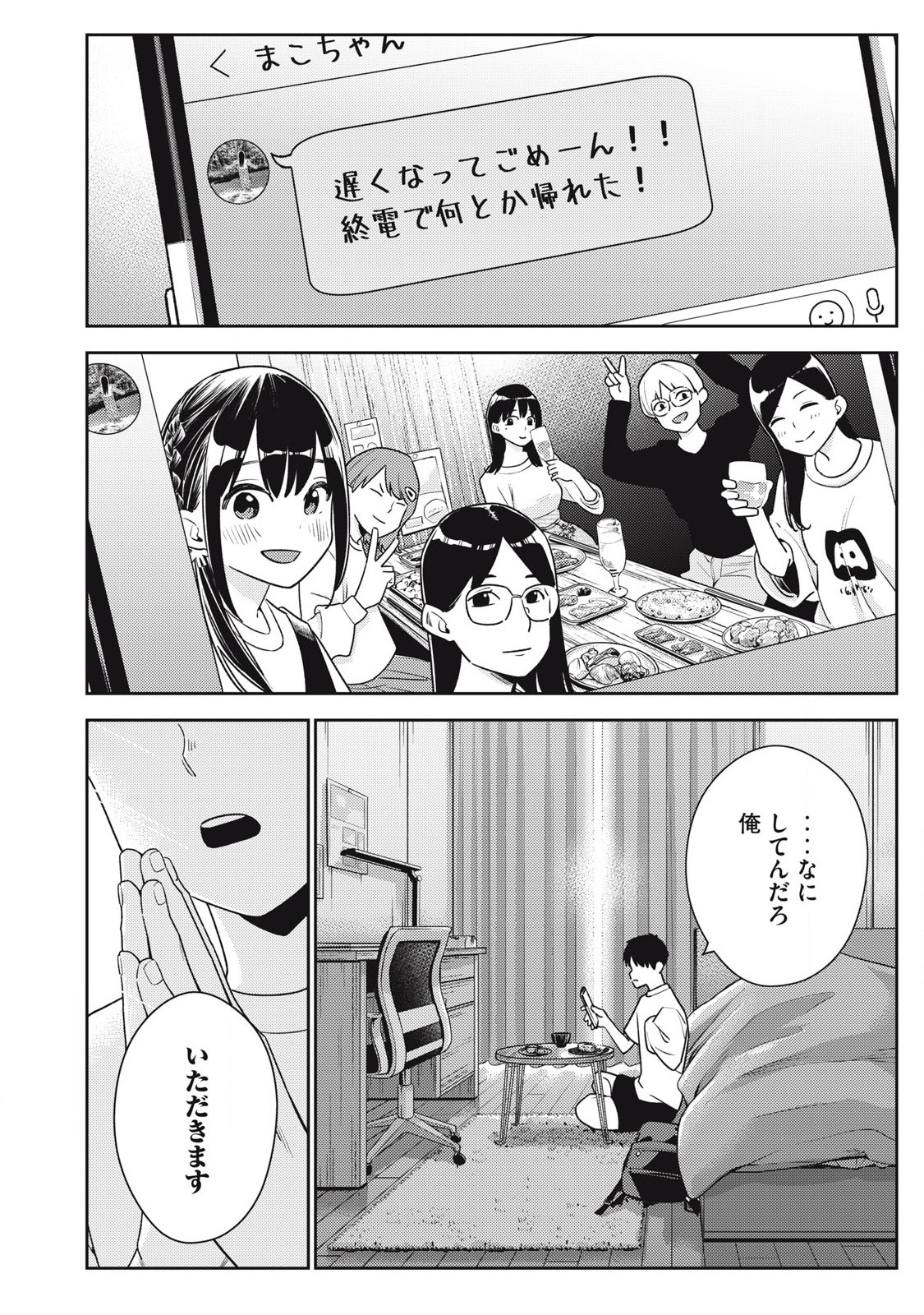 Soredemo Ashita mo Kareshi ga Ii Chap 22 - Next Chap 23
