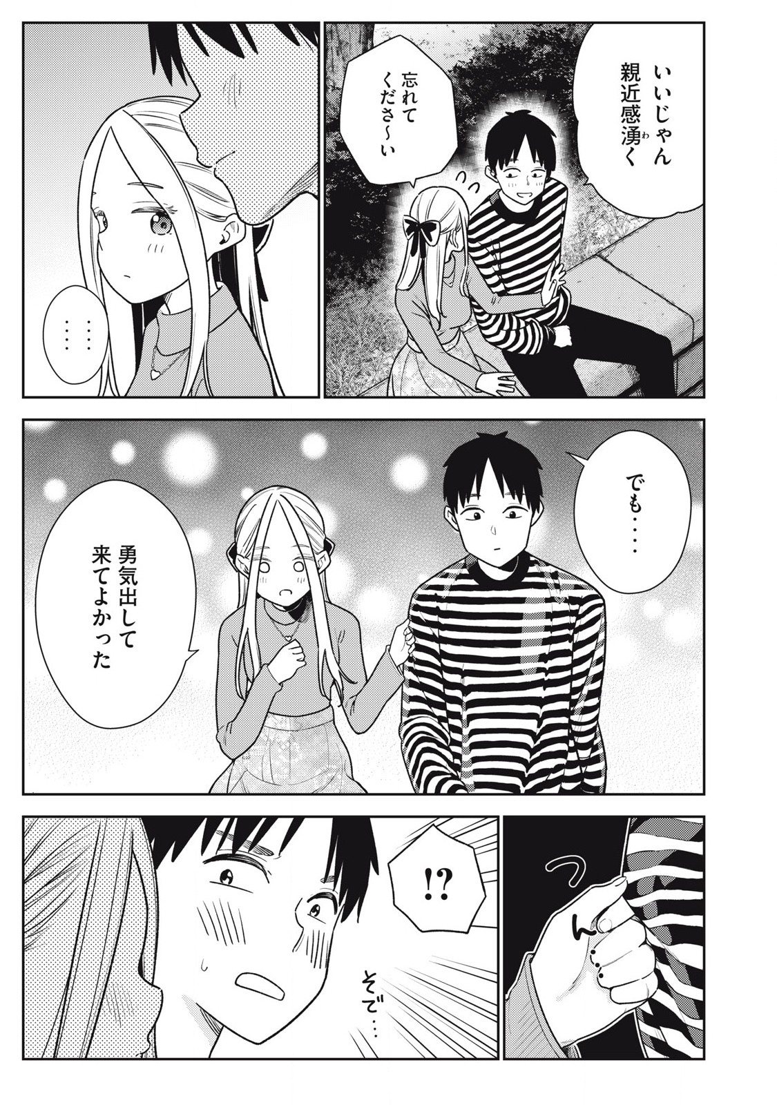 Soredemo Ashita mo Kareshi ga Ii Chap 22 - Next Chap 23