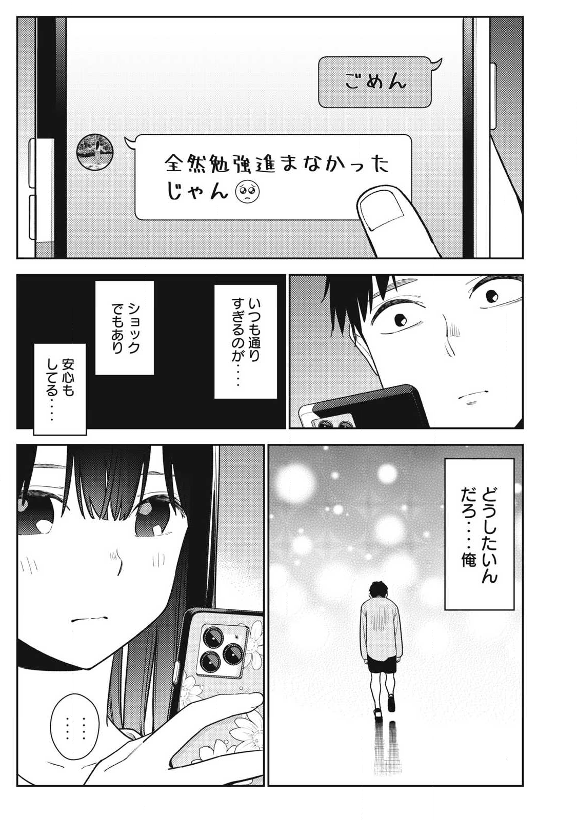 Soredemo Ashita mo Kareshi ga Ii Chap 27 - Next Chap 28