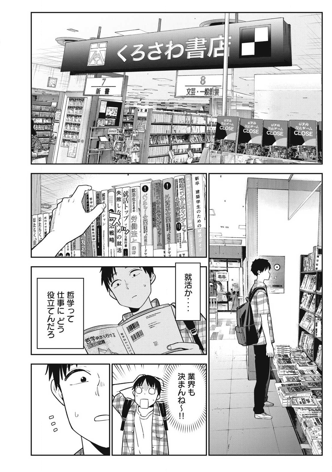 Soredemo Ashita mo Kareshi ga Ii Chap 27 - Next Chap 28
