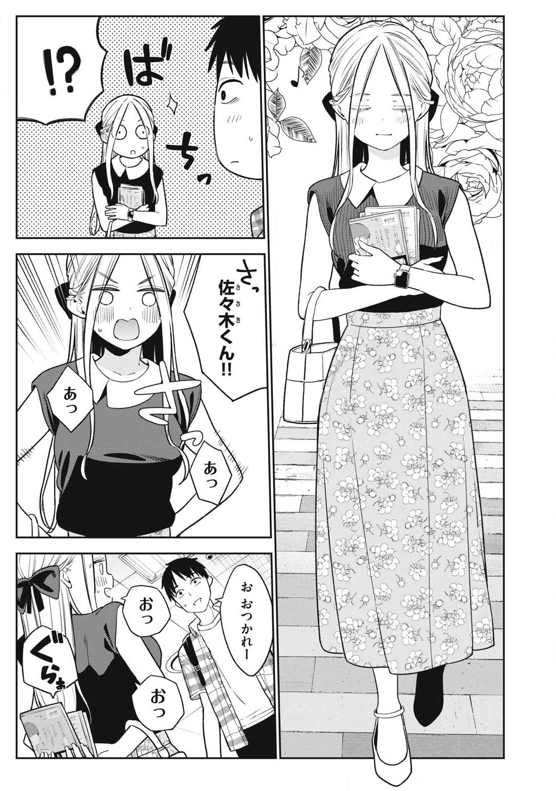 Soredemo Ashita mo Kareshi ga Ii Chap 27 - Next Chap 28