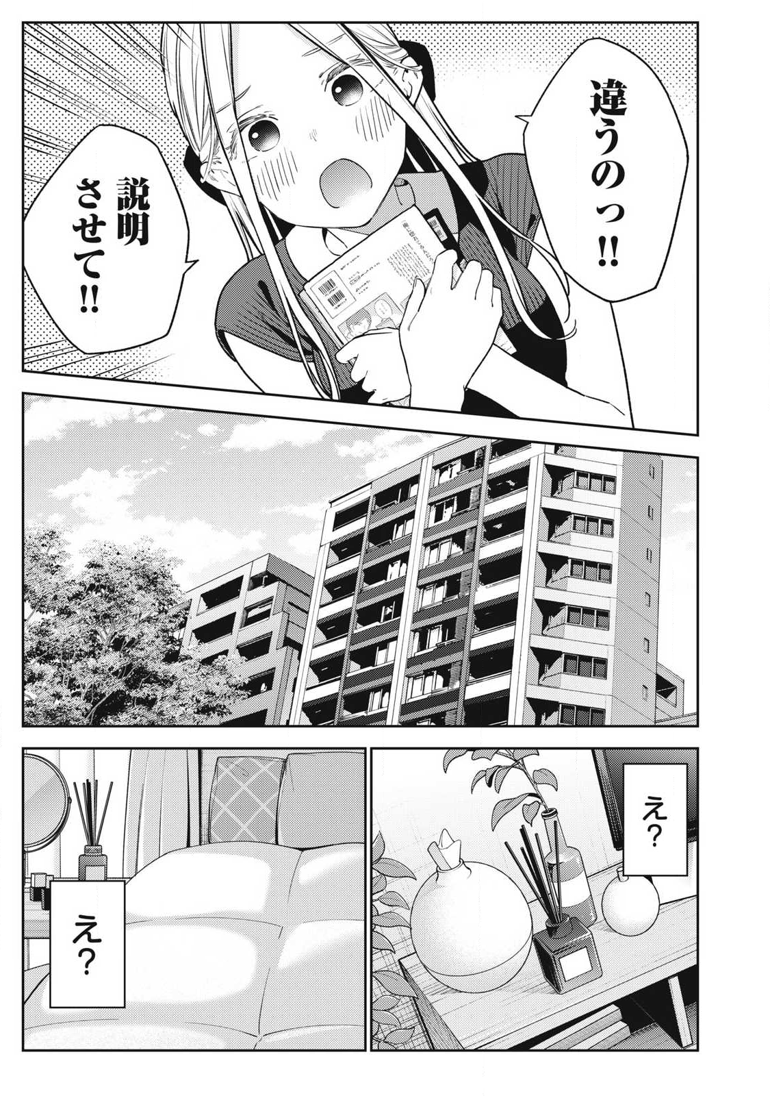 Soredemo Ashita mo Kareshi ga Ii Chap 27 - Next Chap 28