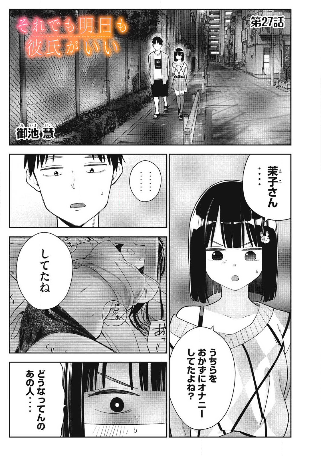 Soredemo Ashita mo Kareshi ga Ii Chap 27 - Next Chap 28