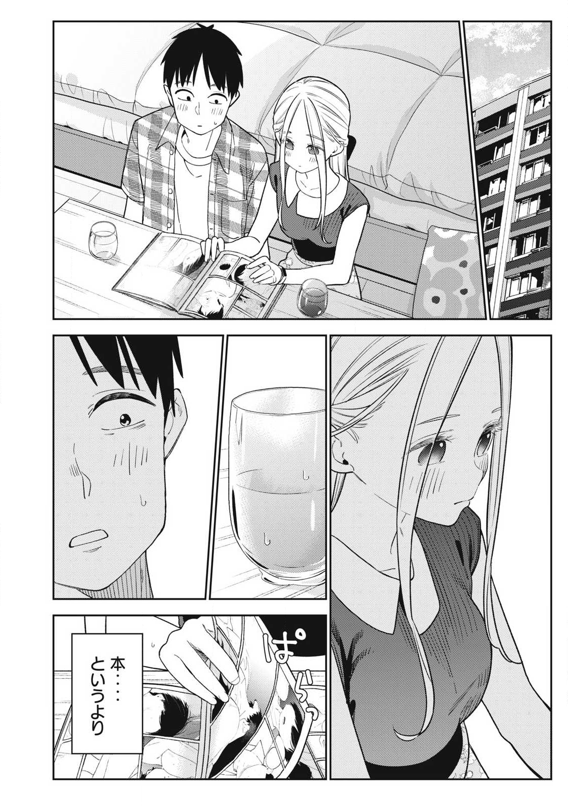 Soredemo Ashita mo Kareshi ga Ii Chap 27 - Next Chap 28