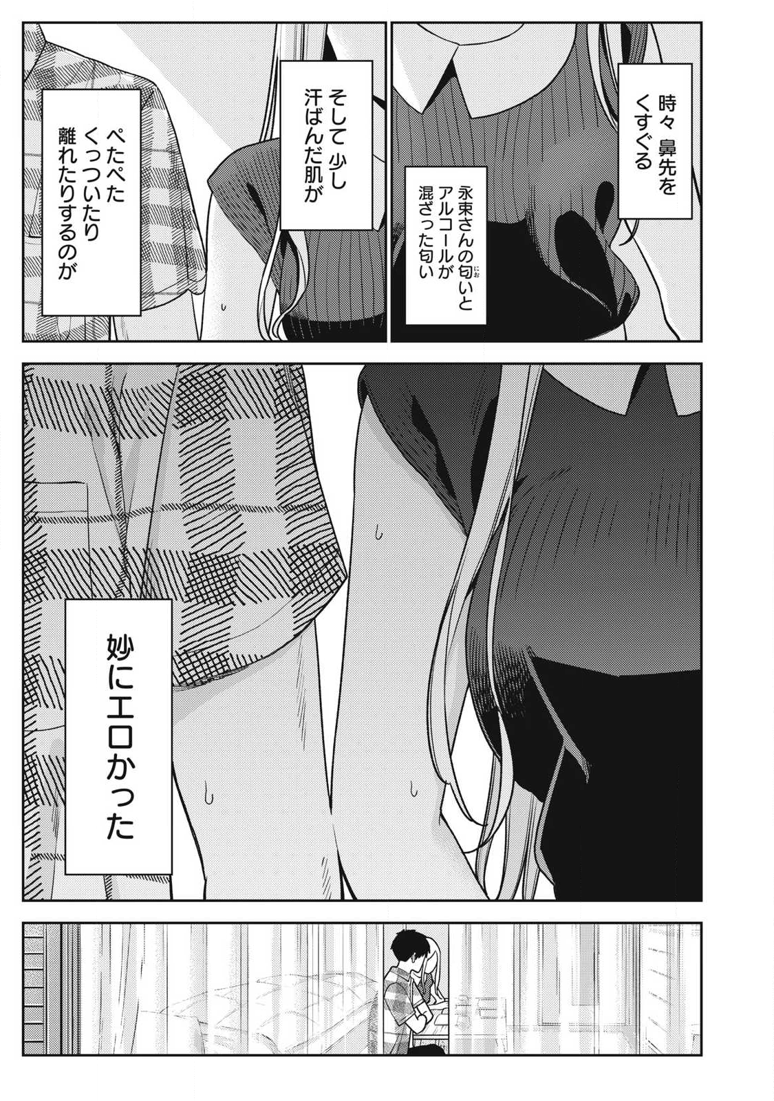 Soredemo Ashita mo Kareshi ga Ii Chap 27 - Next Chap 28