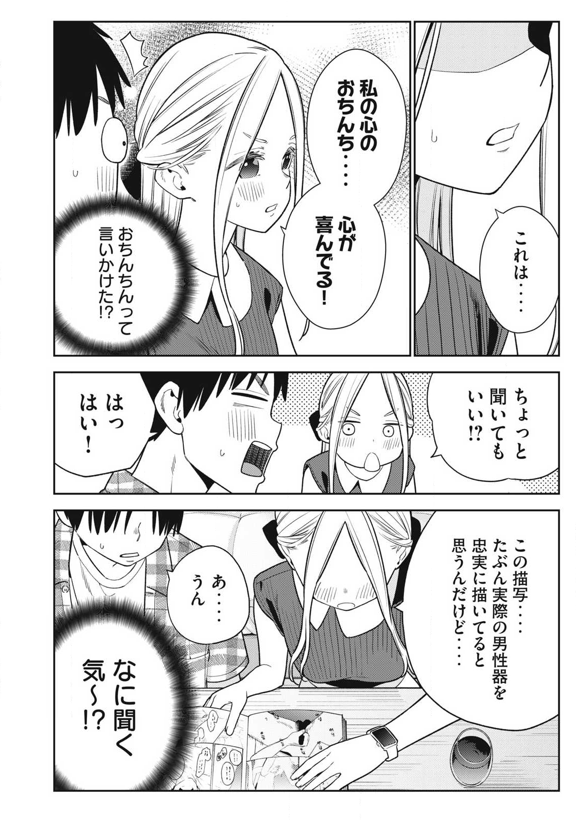 Soredemo Ashita mo Kareshi ga Ii Chap 27 - Next Chap 28