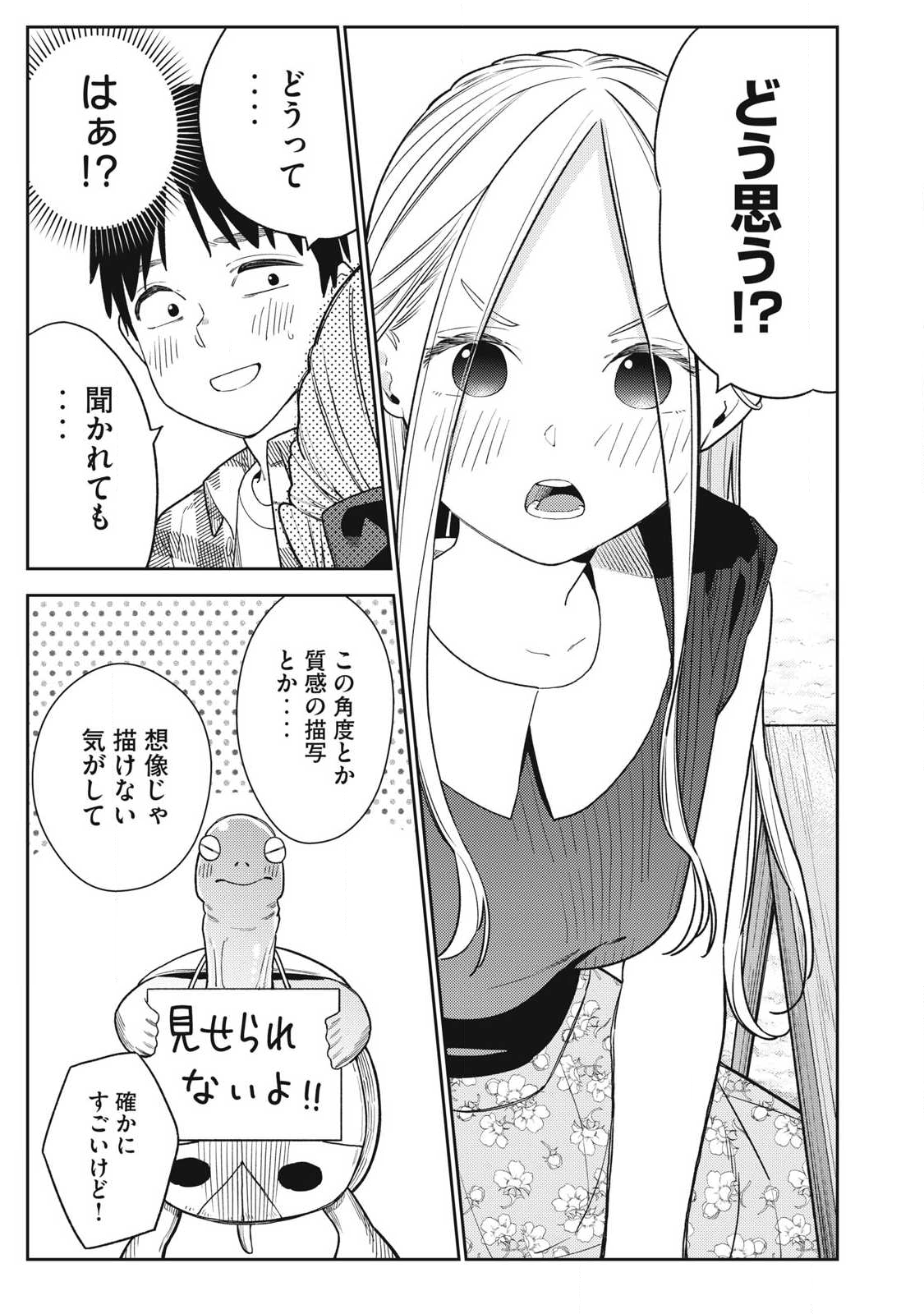 Soredemo Ashita mo Kareshi ga Ii Chap 27 - Next Chap 28