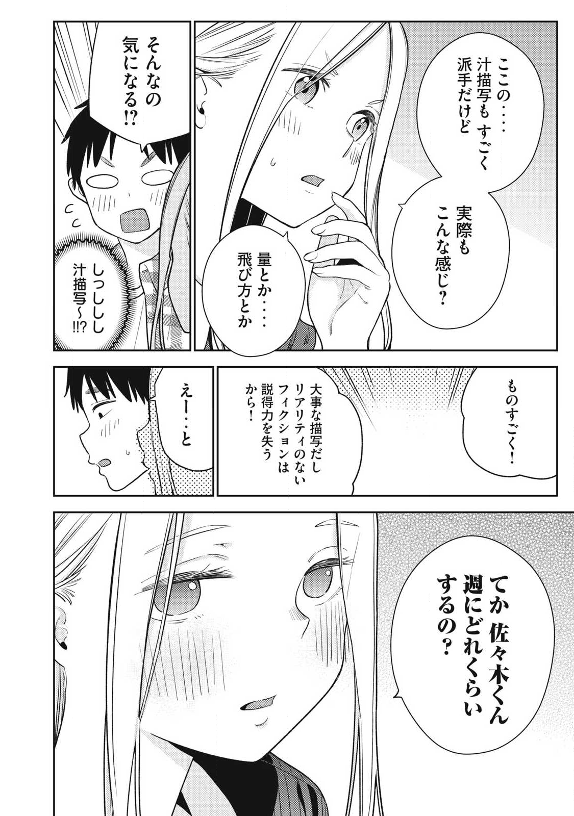 Soredemo Ashita mo Kareshi ga Ii Chap 27 - Next Chap 28