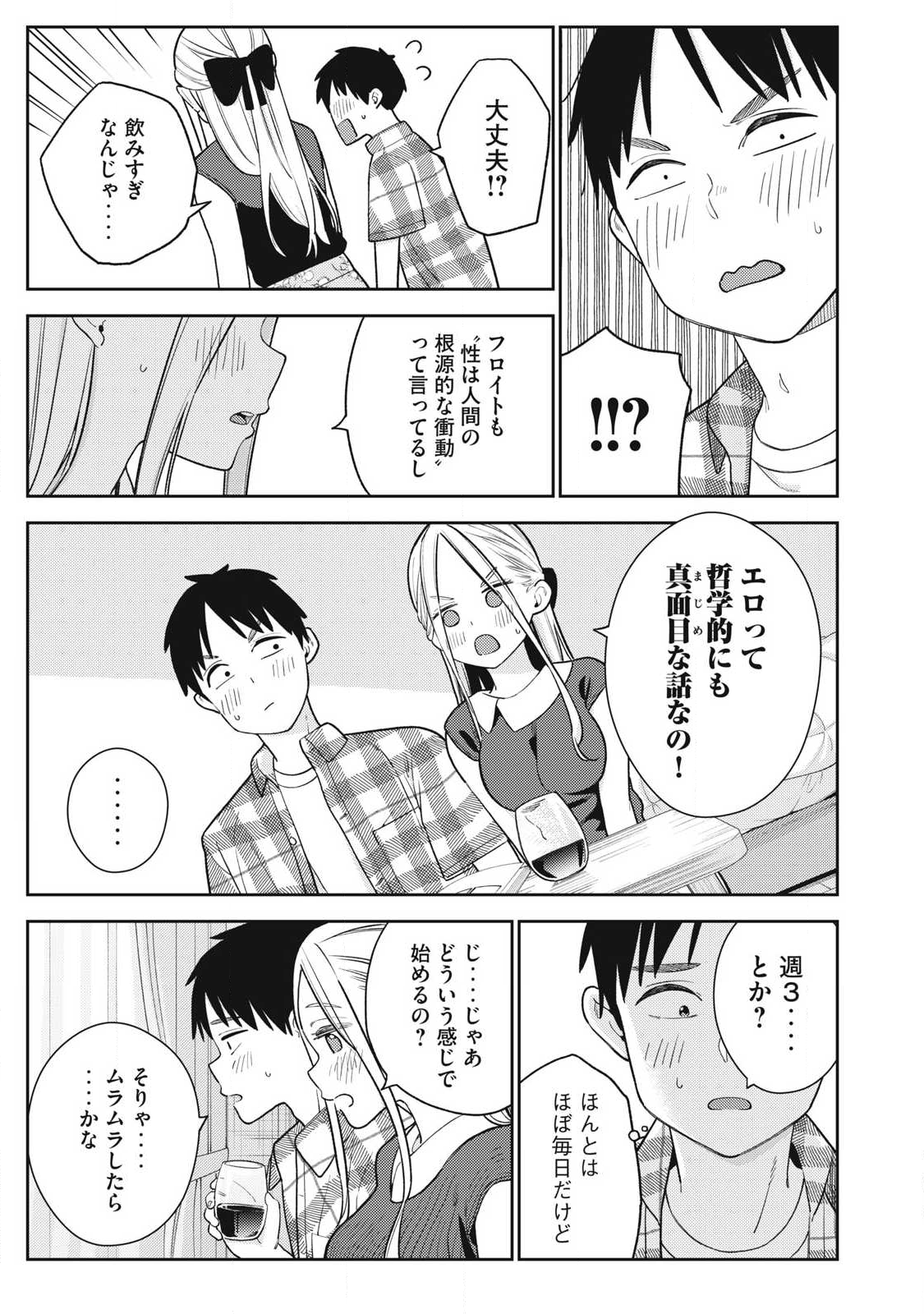 Soredemo Ashita mo Kareshi ga Ii Chap 27 - Next Chap 28