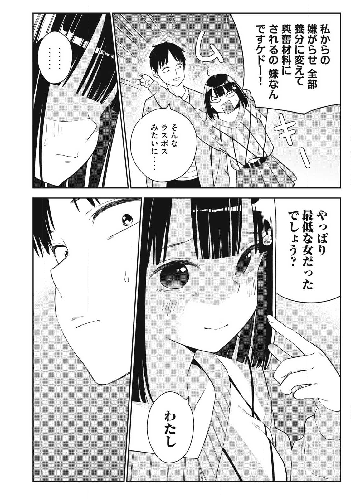 Soredemo Ashita mo Kareshi ga Ii Chap 27 - Next Chap 28
