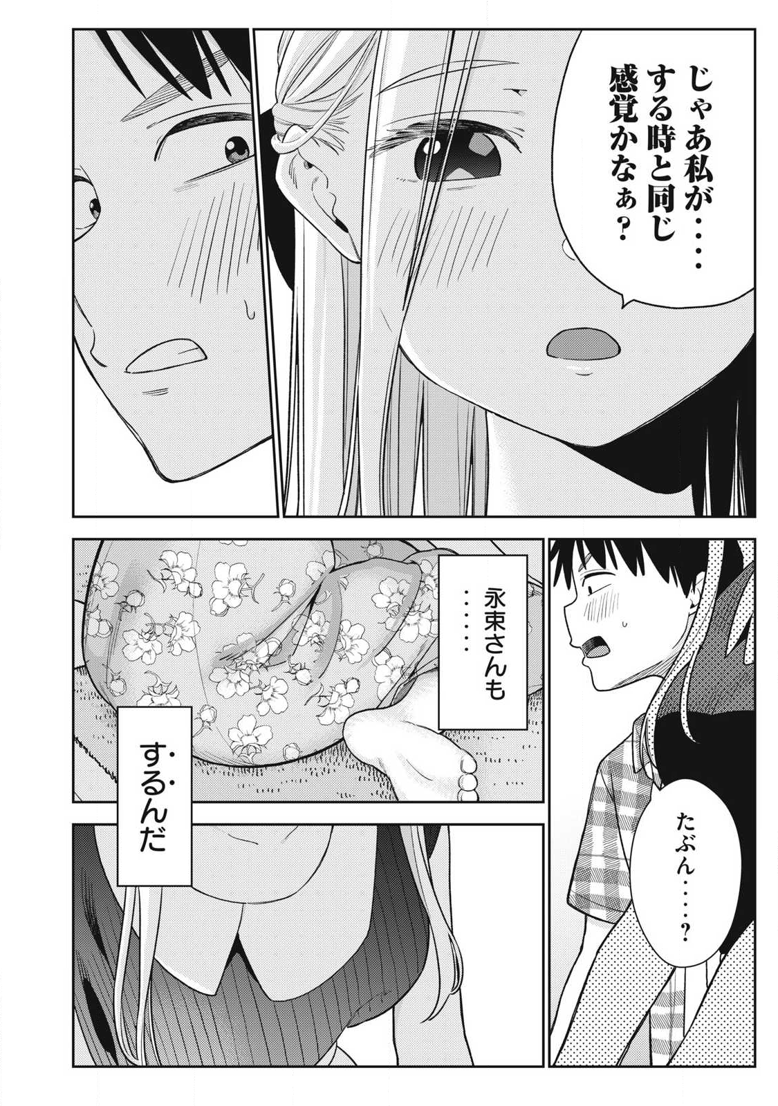 Soredemo Ashita mo Kareshi ga Ii Chap 27 - Next Chap 28