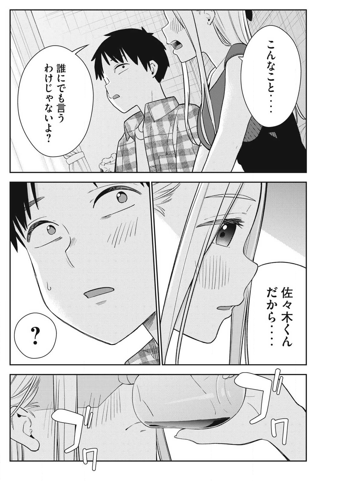 Soredemo Ashita mo Kareshi ga Ii Chap 27 - Next Chap 28
