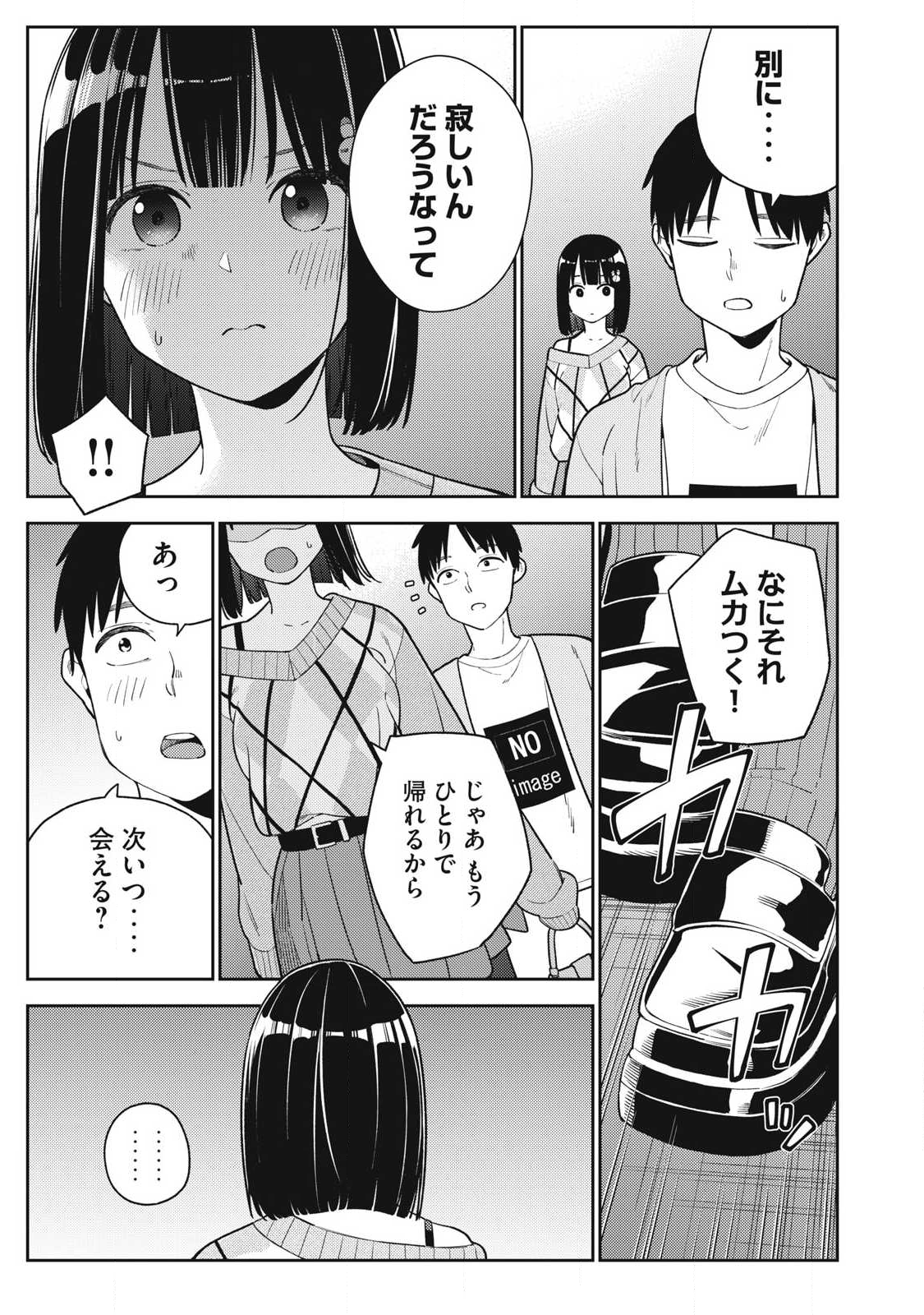Soredemo Ashita mo Kareshi ga Ii Chap 27 - Next Chap 28