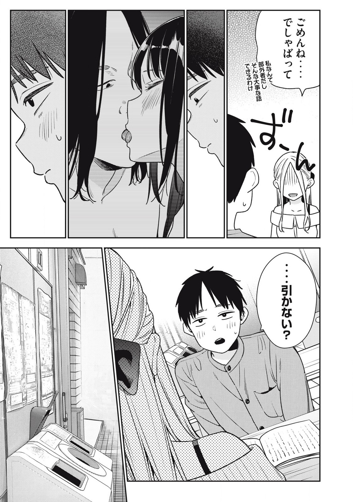 Soredemo Ashita mo Kareshi ga Ii Chap 24 - Next Chap 25