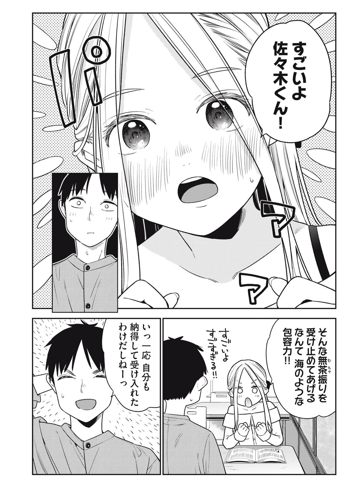 Soredemo Ashita mo Kareshi ga Ii Chap 24 - Next Chap 25