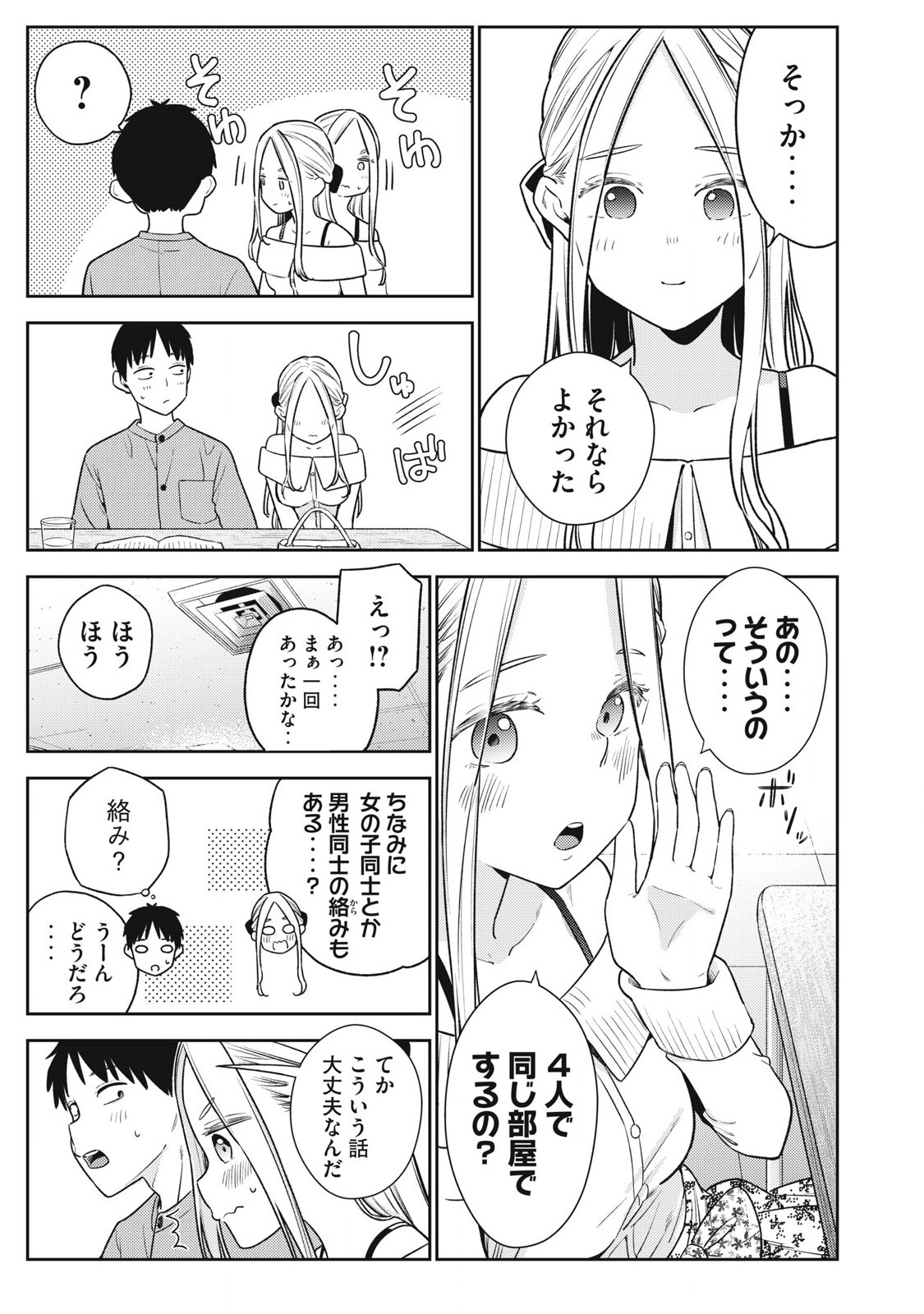 Soredemo Ashita mo Kareshi ga Ii Chap 24 - Next Chap 25
