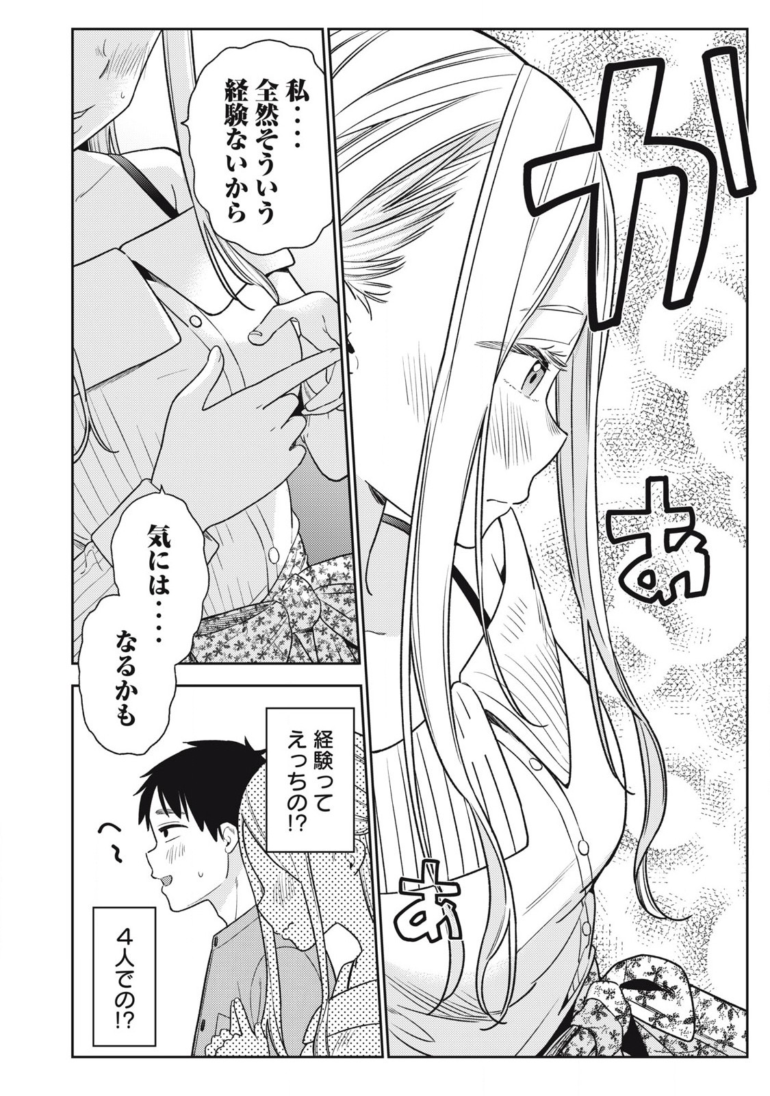 Soredemo Ashita mo Kareshi ga Ii Chap 24 - Next Chap 25