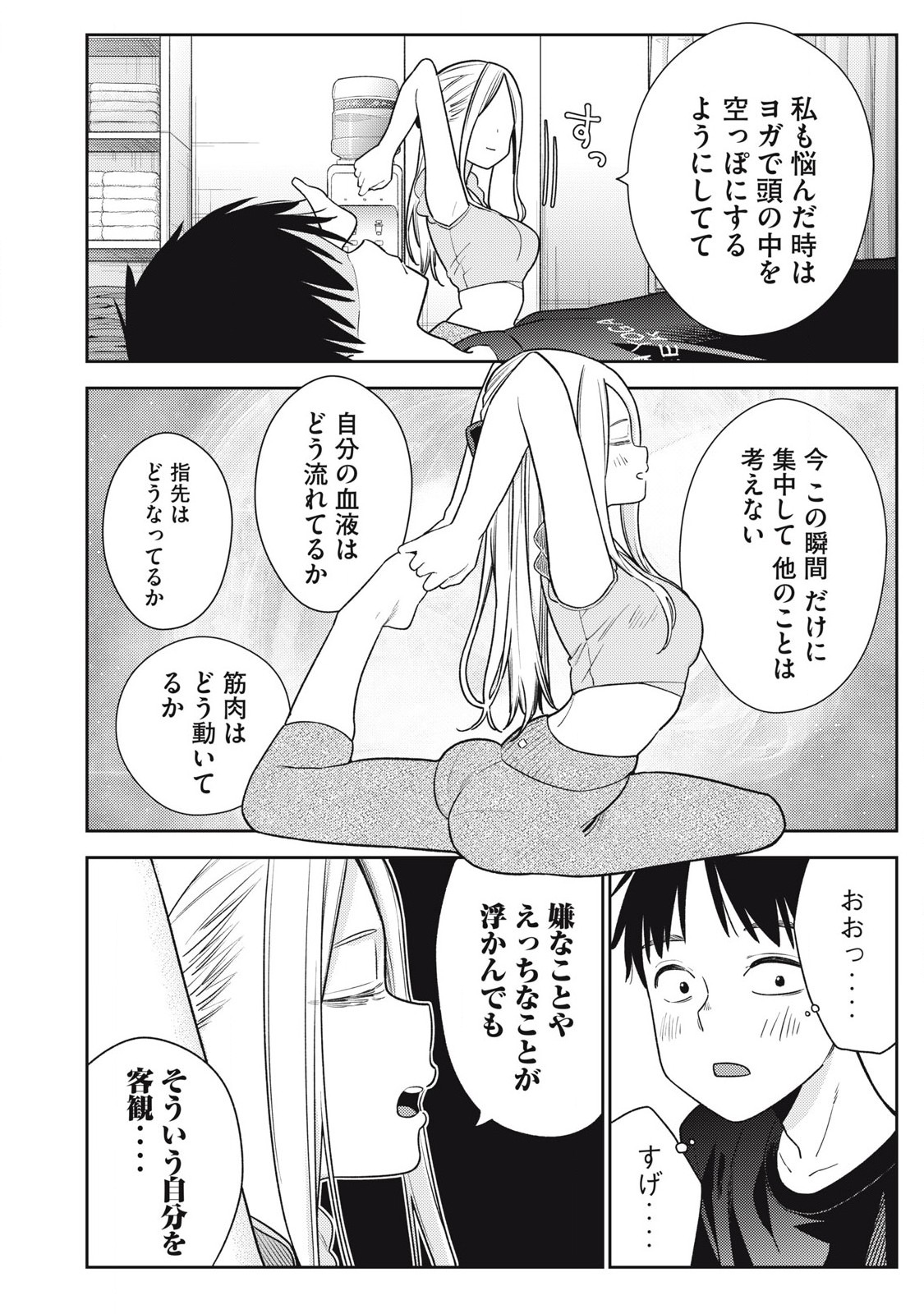 Soredemo Ashita mo Kareshi ga Ii Chap 24 - Next Chap 25